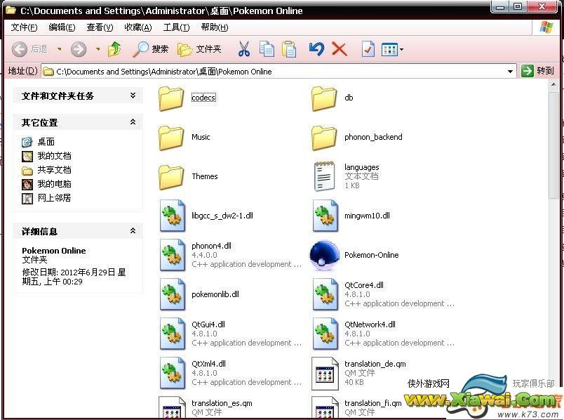 口袋妖怪黑白2最新PO|Pokemon Online下载附图文教程