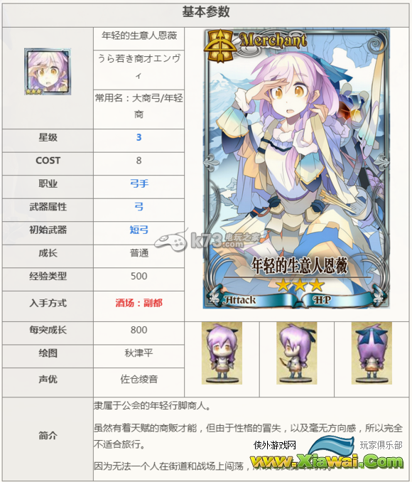 锁链战记国服2-4星实用卡牌推荐