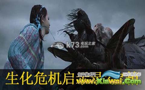 生化危机启示录2宝箱位置介绍