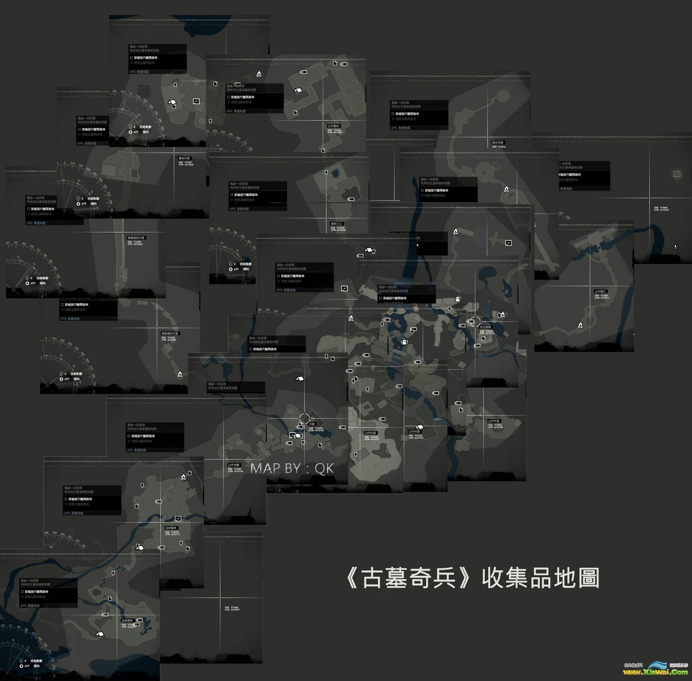 古墓丽影9全收集品自制地图一览