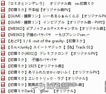 初音未来 未来计划2已公布歌典下载