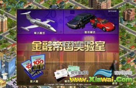 金融帝国2的产业链控制心得