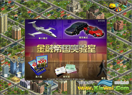 金融帝国2脚本自定义开局方法介绍