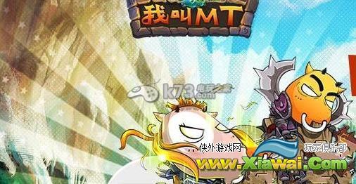 我叫MT4.2版本新增橙卡曝光