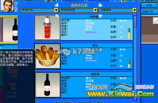 金融帝国2提高原材料质量方法