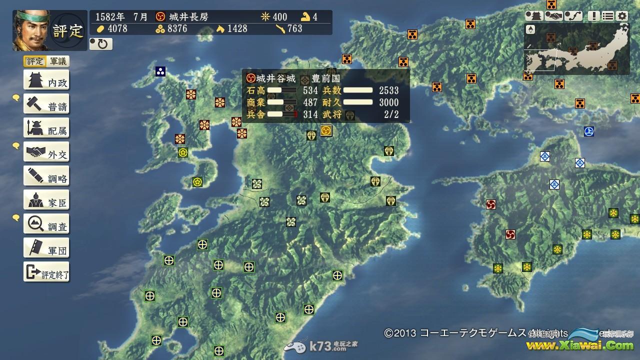 信长之野望14创造上级多家大名玩后感想