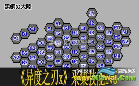异度之刃x采集技能lv5解锁方法