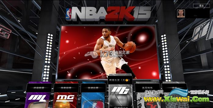 NBA2K15MC模式删除存档的方法