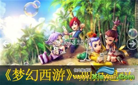 梦幻西游手游方寸山3敏2体加点作用