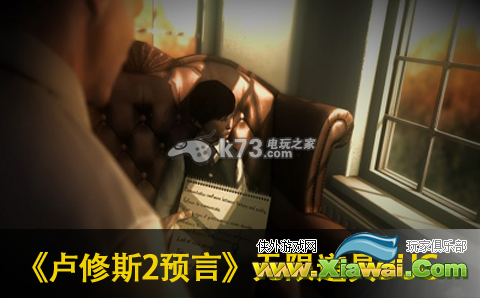 卢修斯2预言无限使用道具BUG分享