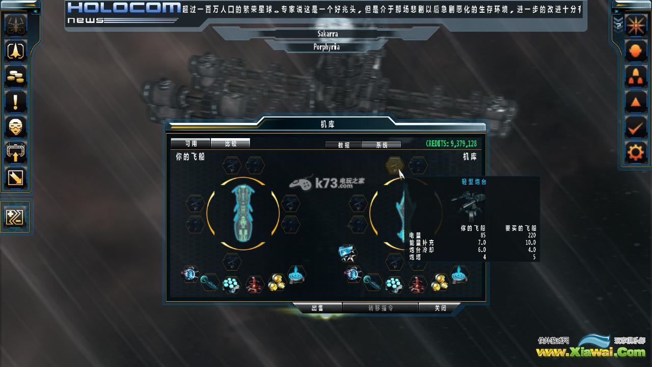 双子星座2帝国船武器及组件强化推荐