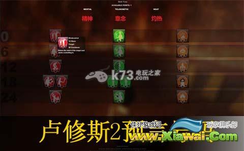 卢修斯2预言找号码的方法