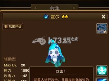 魔灵召唤2星霍尔浅析