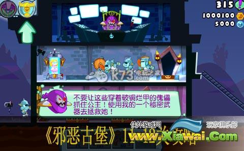 邪恶古堡11-12关过法 领地禁区攻略