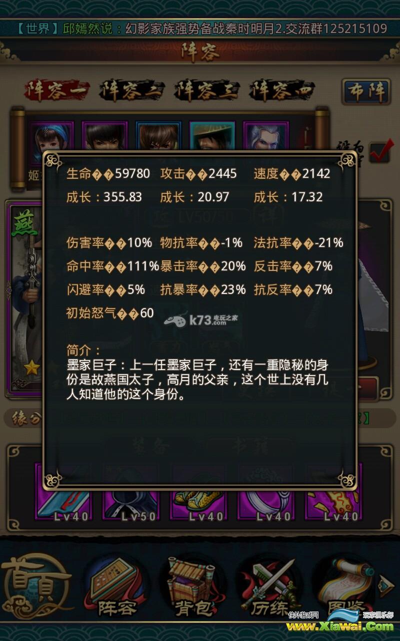 秦时明月2装备搭配技巧