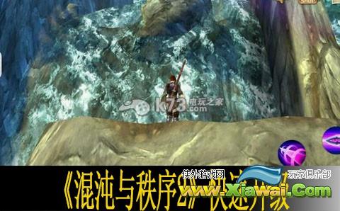 混沌与秩序2快速升级技巧
