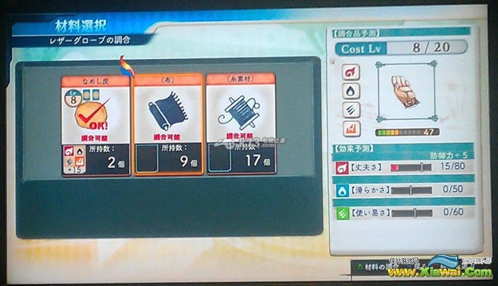夏莉的工作室调合潜力攻略