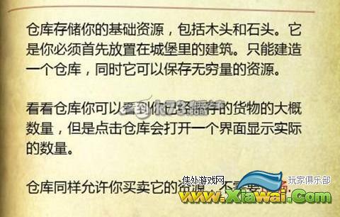 要塞十字军东征2实用游戏技巧分享