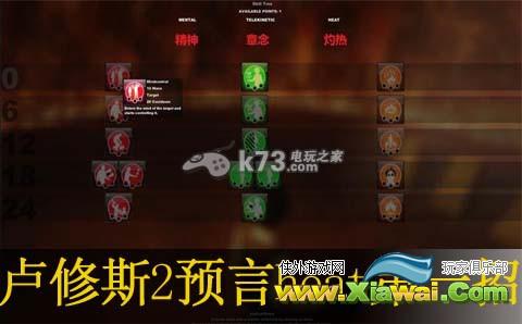 卢修斯2预言heat第一招的作用