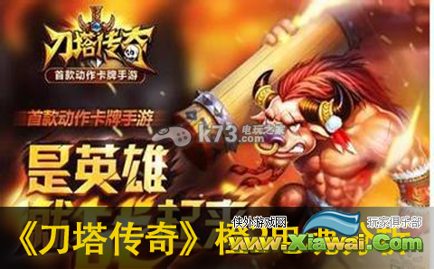 刀塔传奇橙2电魂优缺点分析