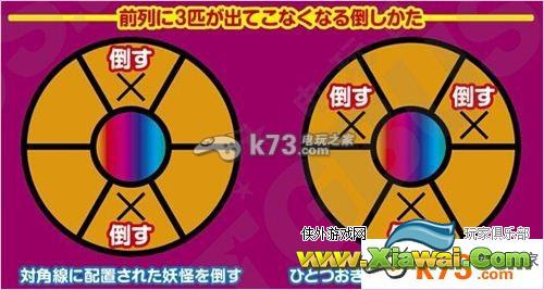 《妖怪手表2》通信对战系统与战术解析