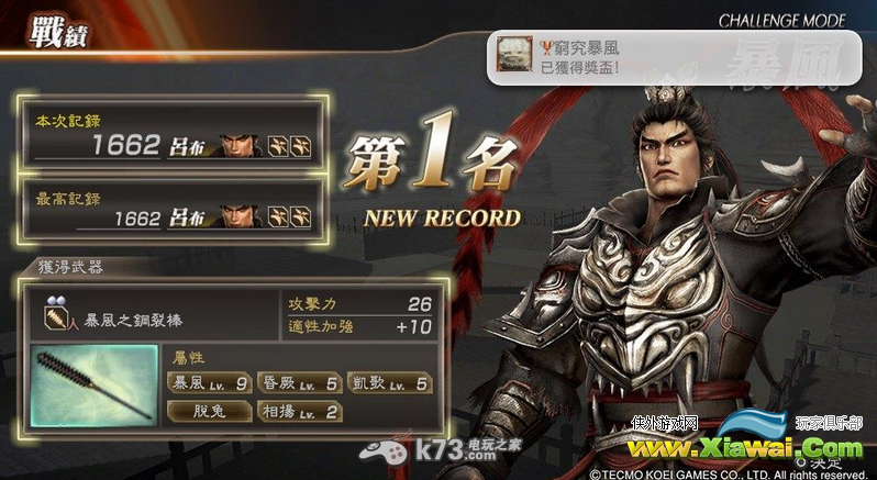 真三国无双7猛将传武器属性配置推荐