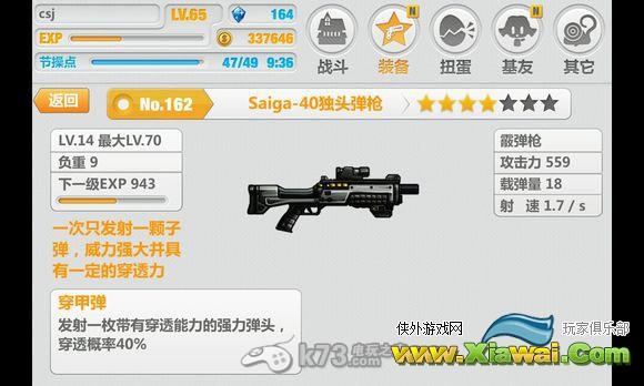 崩坏学园2武器常识解析