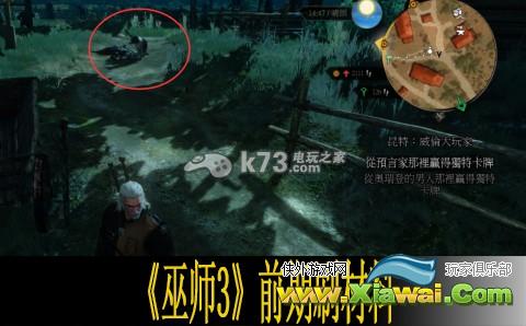 巫师3前期刷材料技巧