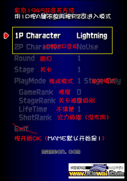 Strikers1945II（打击者1945二代）选关方法