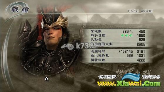 真三国无双吕布无闪特樊城之战视频解析