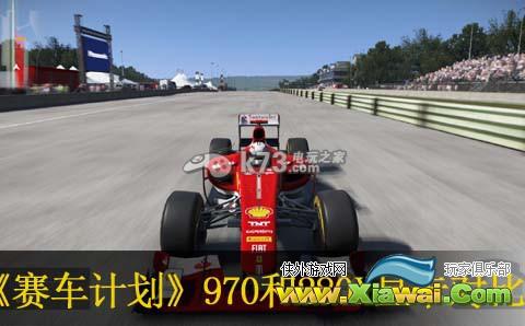 赛车计划970和280X显卡对比感想