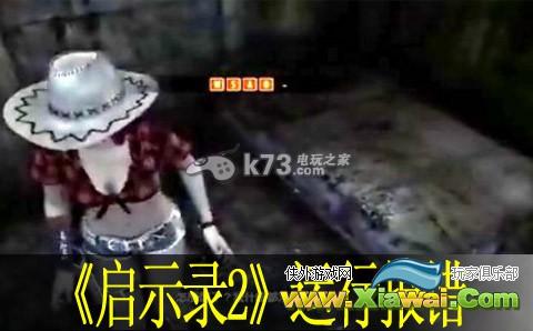 生化危机启示录2运行报错解决方法