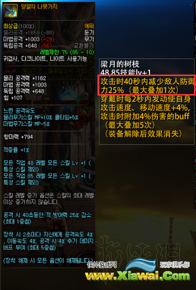 《地下城与勇士》史诗改版2018强力辅助武器推荐介绍 5月改版什么武器好？