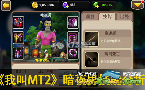 我叫MT2暗夜男技能分析
