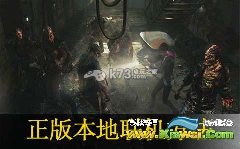 生化危机启示录2正版本地联机方法