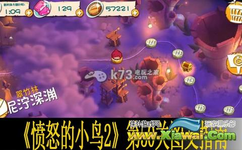 愤怒的小鸟2第50关图文指南