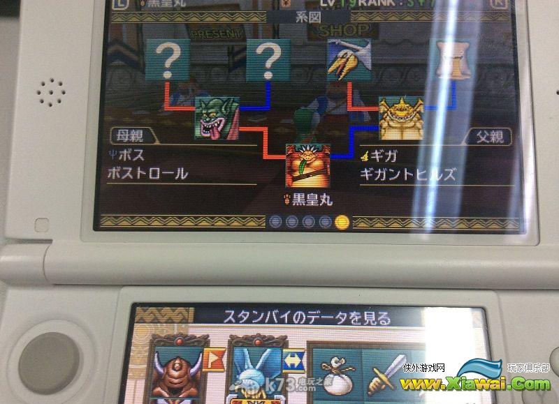 3DS勇者斗恶龙怪兽篇2早期可合成的S级怪物