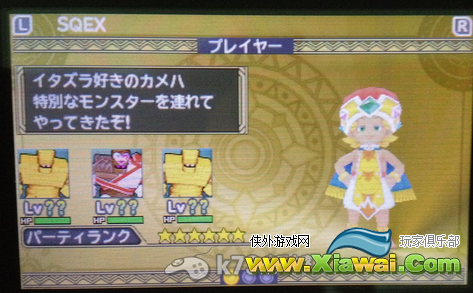 3DS勇者斗恶龙怪兽篇2 SS级怪物捕捉方法