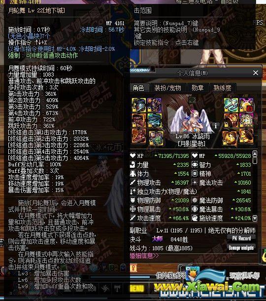 《地下城与勇士》换装22级一觉达成 堆觉醒所需的装备详解