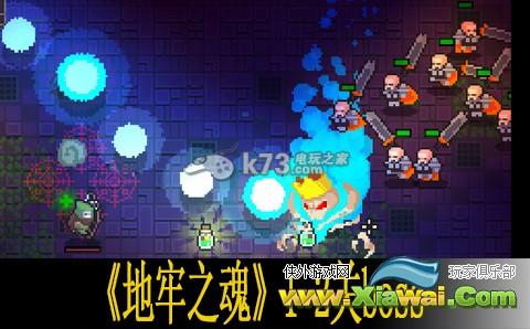 地牢之魂1-2关boss打法