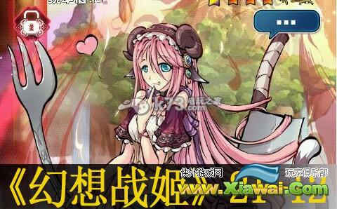 幻想战姬21-12打法分享