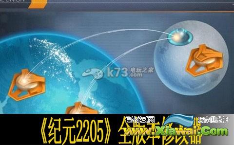 纪元2205全版本修改器分享