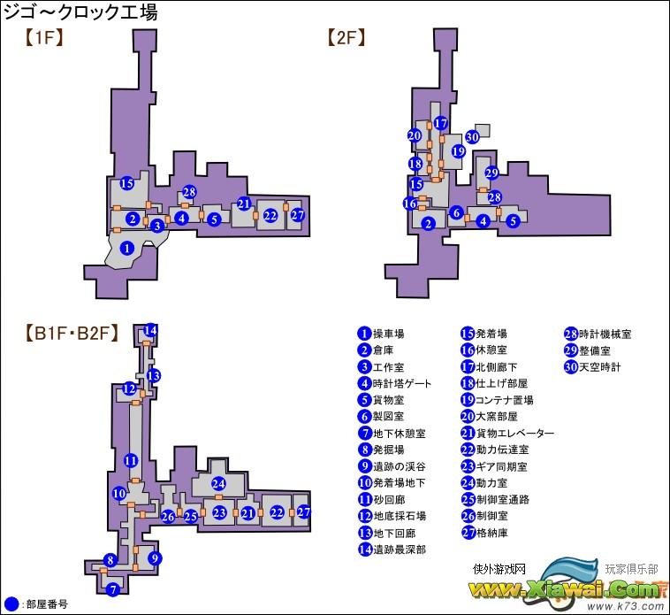 路易鬼屋2第三章钟表工厂鬼屋全任务通关攻略