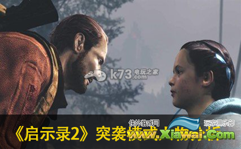 生化危机启示录2突袭模式各人物分析