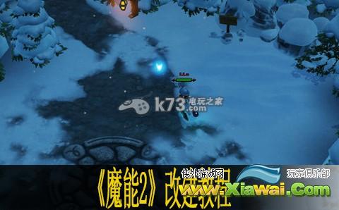 魔能2改建教程