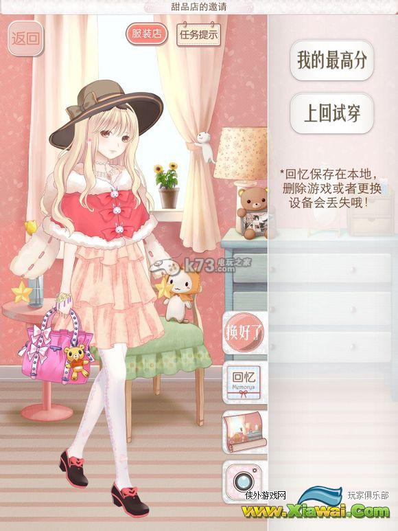 暖暖环游世界IOS 3.2.0甜品店的邀请S搭配图鉴攻略