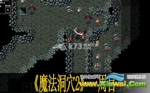 魔法洞穴2一周目通关心得