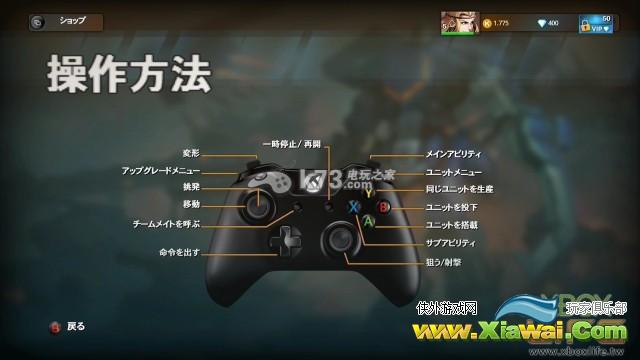 AriMech Arena操作指南说明
