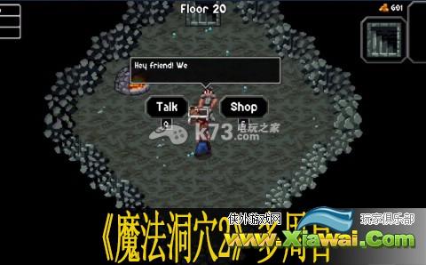 魔法洞穴2多周目难点分析
