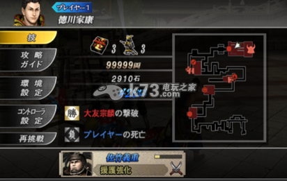 战国Basara3属性能力效果说明